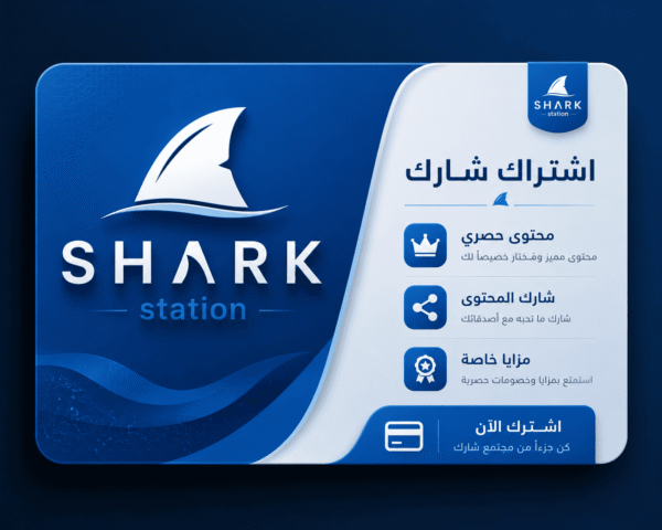 اشتراك شارك تي في لمدة سنة